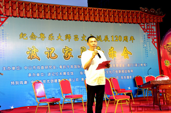 全聯(lián)藝術紅木家具專業(yè)委員會主席團主席、中國傳統(tǒng)工藝大師、波記家具董事長伍建波在音樂會上致辭