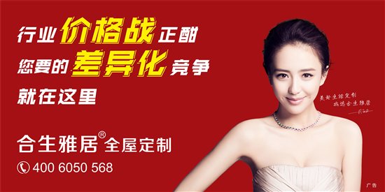 行業(yè)價(jià)格戰(zhàn)正酣，您要的差異化競爭在這里