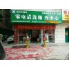 廣西河池市開(kāi)一家專(zhuān)業(yè)家電清洗機(jī)構(gòu)，打開(kāi)新型技術(shù)服務(wù)業(yè)市場(chǎng)