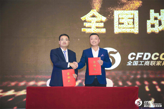 第四屆中國家居業(yè)重塑產(chǎn)業(yè)鏈價(jià)值體系大會暨2018中國家居業(yè)領(lǐng)軍企業(yè)家年會新聞通稿-V25808.jpg