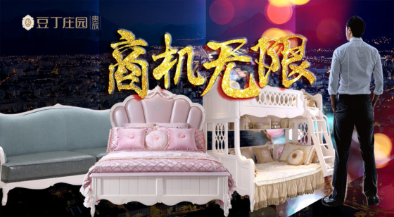 兒童家具，豆丁莊園3.jpg