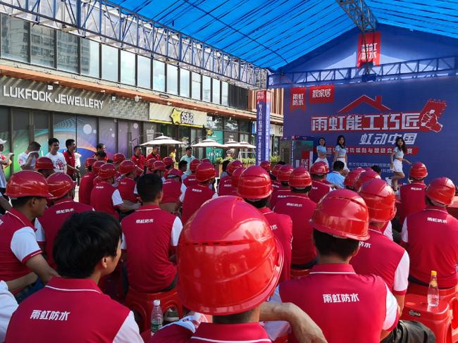 “能工能匠，虹動中國”雨虹瓷磚鑲貼與靚縫競技大賽開場舞