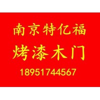 南京木門 南京特億?？酒崮鹃T