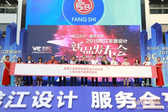 靚！2019龍江家居設(shè)計(jì)新品今日發(fā)布