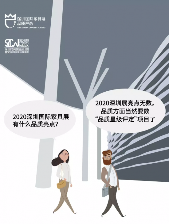 2020深圳國(guó)際家具展有什么品質(zhì)亮點(diǎn)？