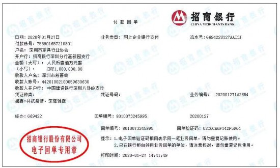 點擊打開原圖 深圳家協(xié)