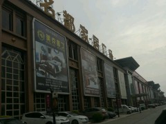 名都家居廣場(會(huì)展東路店)