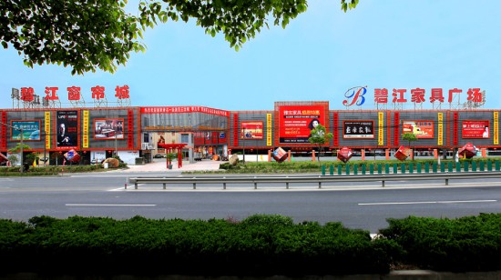 sh0047碧江家具廣場(chǎng)(泗涇廣場(chǎng)店)