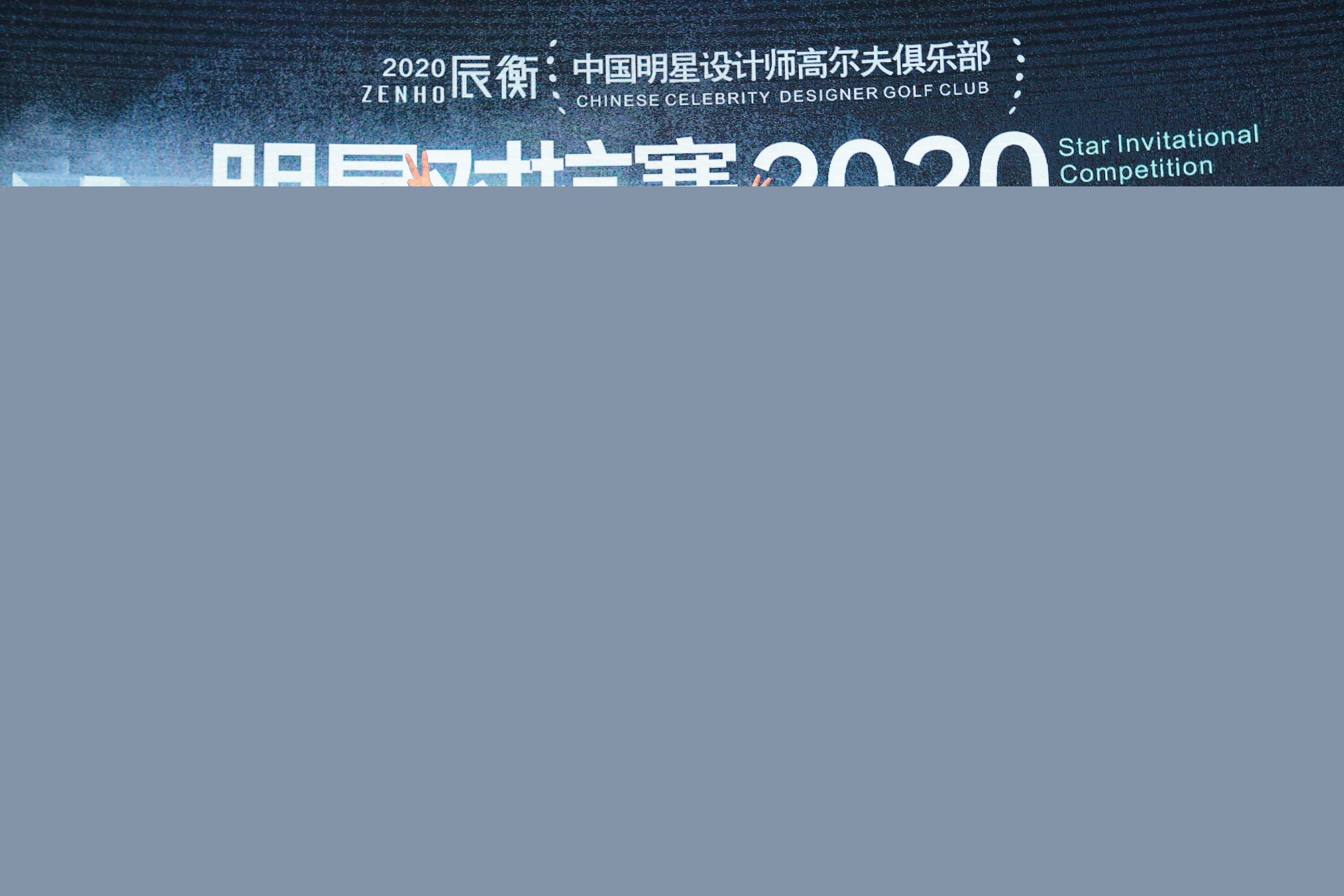 全明星榮譽(yù)隊以10比8的比分險勝名將隊獲得明星對抗賽冠軍