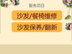 家具通家具服務(wù)中心【珠?！?/></a></div></td>
<td align=