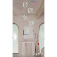 油砂玻璃蒙砂粉---玻璃玄關(guān)、移門、推拉門、屏風(fēng)