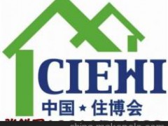 2023北京第二十屆裝配式建筑、整體衛(wèi)生間、整體廚房展覽會(huì)