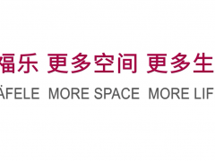 先睹為快，海福樂(lè)北京展廳內(nèi)部開(kāi)放日探秘