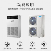 美的十匹一拖二中央工程機(jī)，深圳美的十匹一拖二天花機(jī)總代理