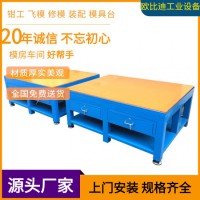 電木板鋼板工作臺(tái)，模具鉗工工作桌，多工位工作臺(tái)