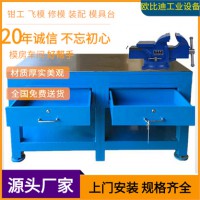 鋼板修模臺(tái)、修模工作臺(tái)、鋼板維修工作臺(tái)