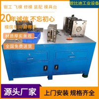 鋼板工作臺(tái)、模具擺放臺(tái)、鎖刀臺(tái)、鉗工平臺(tái)生產(chǎn)廠家