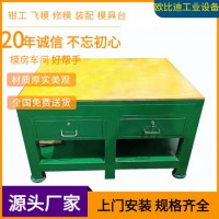 工模房工作臺(tái)生產(chǎn)商、鋼板飛模臺(tái)、模具廠工作臺(tái)