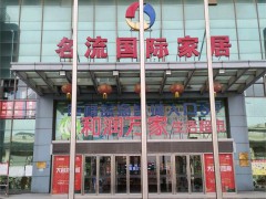 DERLOOK第六空間大都會(huì)家居(泰州商場店)