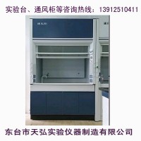 連云港通風(fēng)柜，徐州通風(fēng)柜，蘇州通風(fēng)柜
