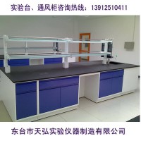 鎮(zhèn)江化驗(yàn)室操作臺(tái)、泰州化驗(yàn)室操作臺(tái)、宿遷化驗(yàn)室操作臺(tái)