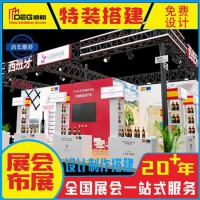 提供四川20年專業(yè)展覽設計搭建服務