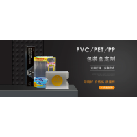 吸塑包裝定制廠家，如何選擇透明吸塑包裝OEM廠家