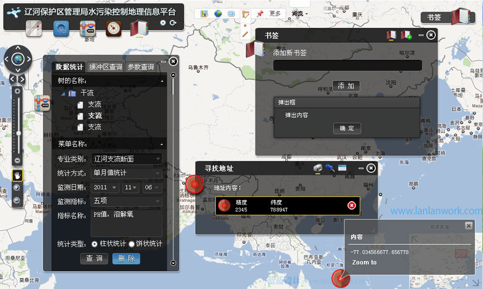 遼河保護(hù)區(qū)管理局水污染控制地理信息平臺界面設(shè)計