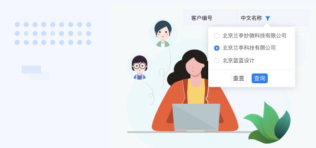 金融行業(yè)UI表格設計