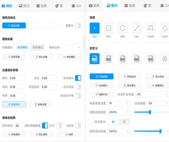 微納動(dòng)力芯片掃描檢測儀軟件UIUE設(shè)計(jì)（保密）