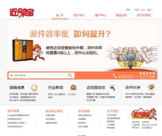 近鄰寶企業(yè)網(wǎng)站設(shè)計(jì)