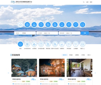 青海民宿協(xié)會(huì)網(wǎng)站交互及網(wǎng)站設(shè)計(jì)