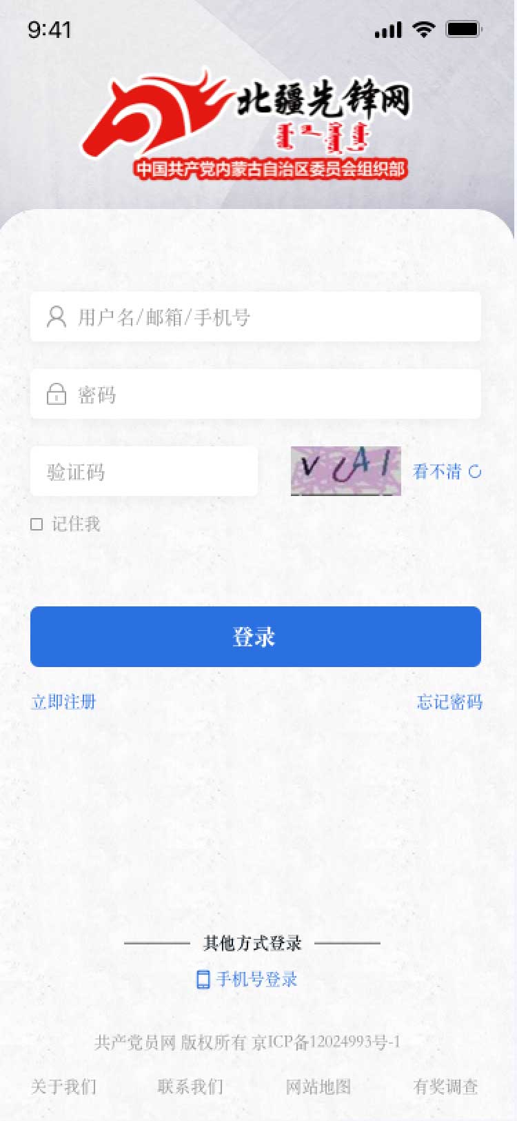 北疆先鋒網(wǎng)APP咨詢(xún)