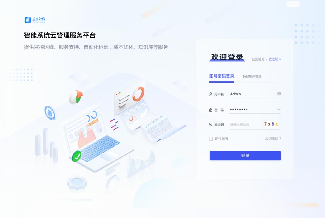 登錄頁效果展示-設(shè)計后：UI設(shè)計、大屏設(shè)計、交互設(shè)計