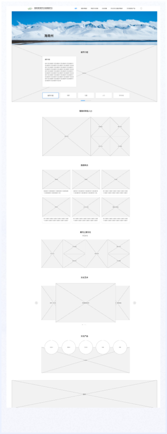 高端網(wǎng)站設(shè)計(jì),文旅門(mén)戶(hù)網(wǎng)站設(shè)計(jì)、