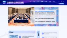 科協(xié)期刊官網(wǎng)設(shè)計(jì) 學(xué)術(shù)科協(xié)網(wǎng)站設(shè)計(jì) 期刊門戶網(wǎng)站設(shè)計(jì) 中國(guó)科協(xié) 中英文網(wǎng)站設(shè)計(jì)