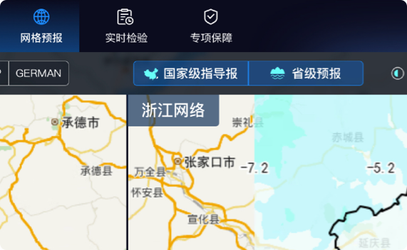 氣象中心UI作品