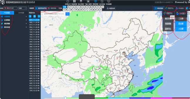 ui界面設(shè)計,系統(tǒng)UI設(shè)計,后臺管理UI設(shè)計,氣象中心UI作品