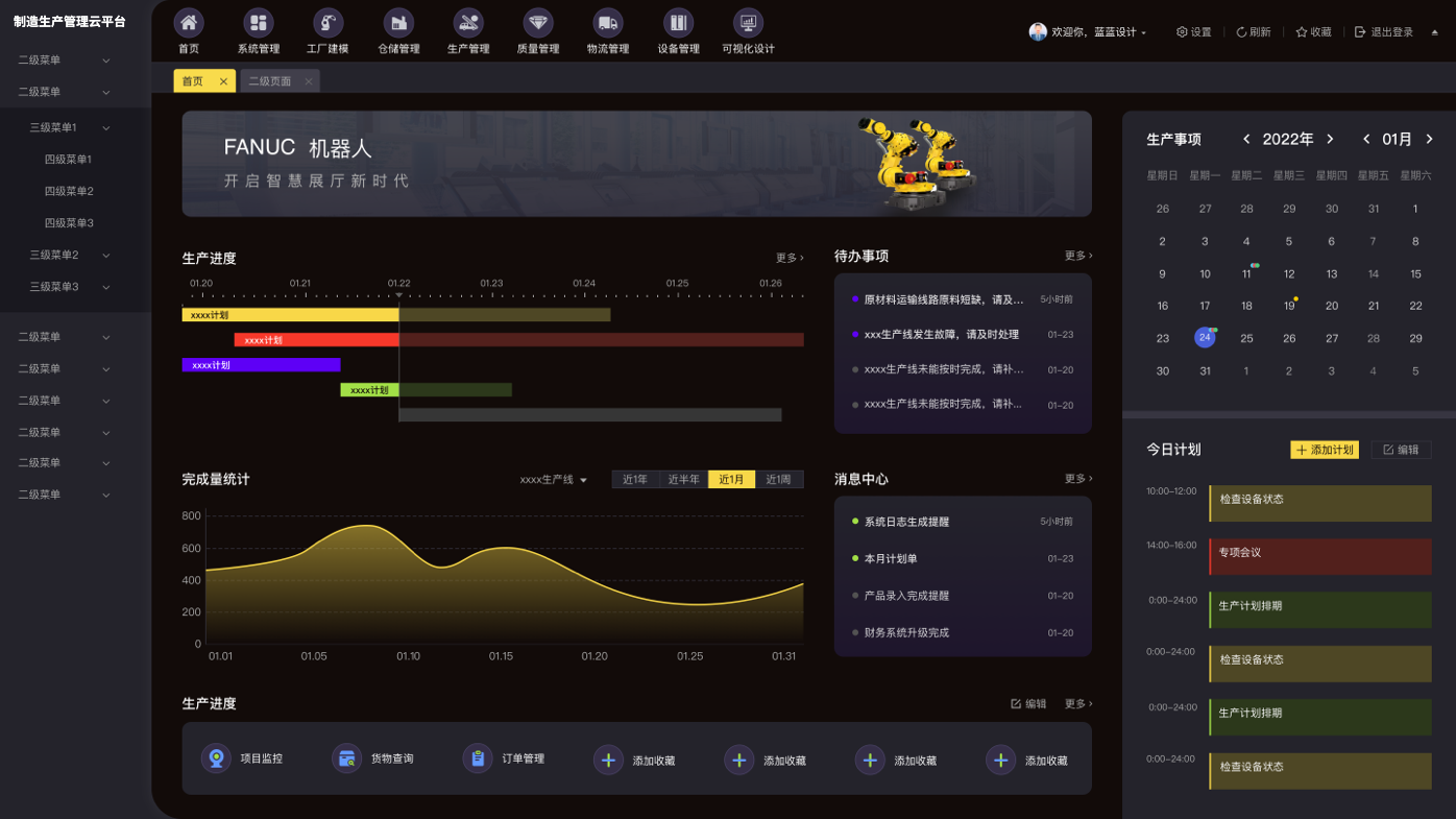 界面欣賞：UI設(shè)計、大屏設(shè)計、交互設(shè)計效果欣賞
