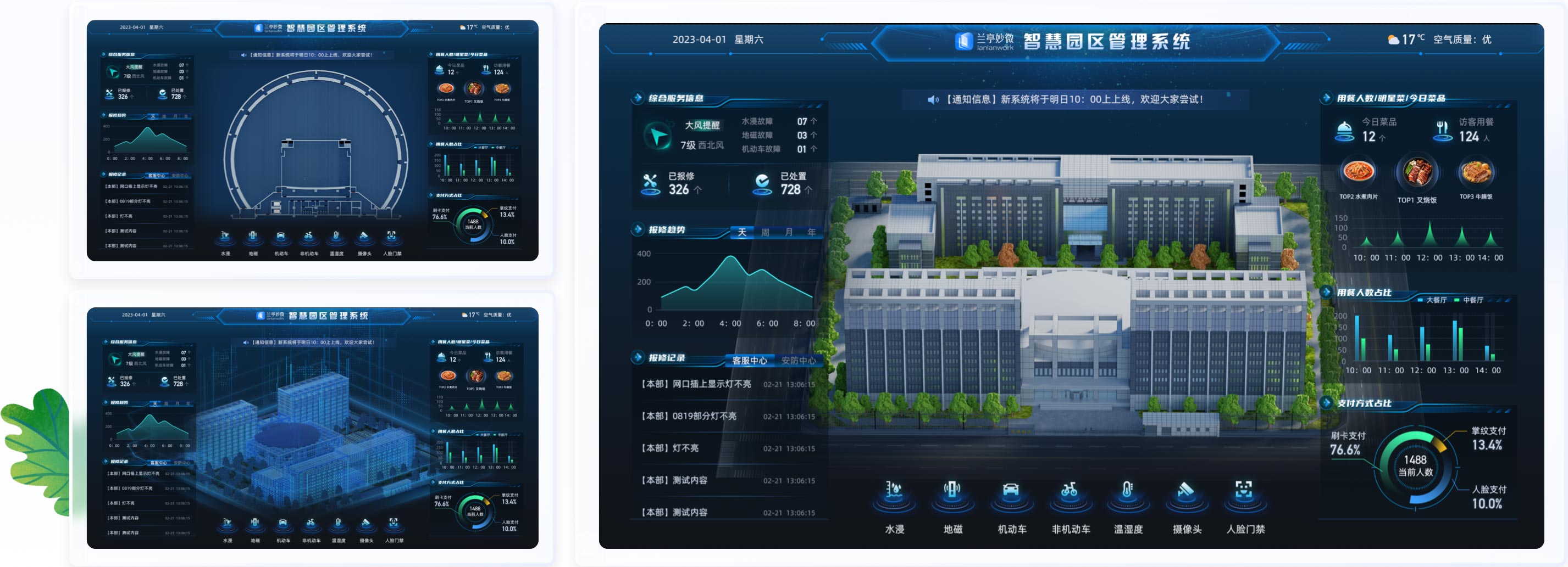 設(shè)計(jì)亮點(diǎn)：UI設(shè)計(jì)、大屏設(shè)計(jì)、交互設(shè)計(jì)效果欣賞