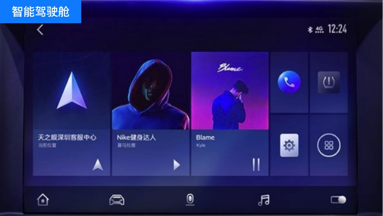 設計風格意向看板：智能駕駛艙、UI設計、大屏設計、交互設計