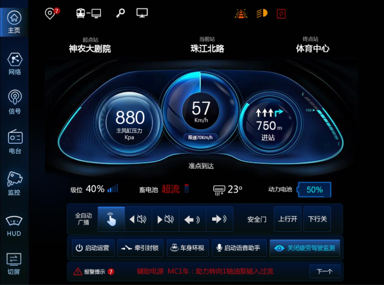 主頁面：高科技空間感風格設計、UI設計、大屏設計、交互設計