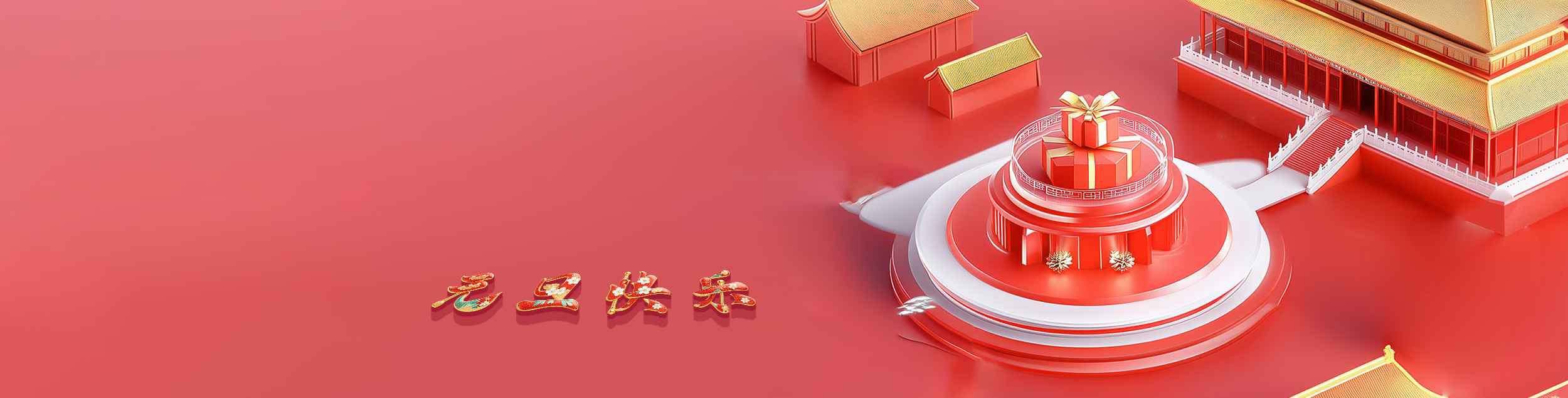 Ui設(shè)計(jì)公司網(wǎng)站改版優(yōu)惠活動(dòng)